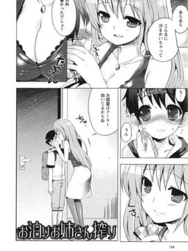 [ネムネム] ツンツンしちゃうお年頃_IMG_0188