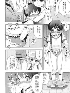 [ネムネム] ツンツンしちゃうお年頃_IMG_0190