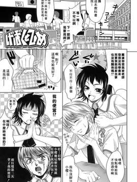 [ヤスイリオスケ] エロマンガみたいな恋しよう [星詠漢化小組]_088