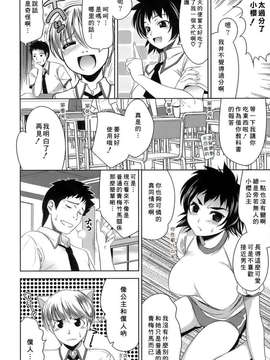 [ヤスイリオスケ] エロマンガみたいな恋しよう [星詠漢化小組]_089