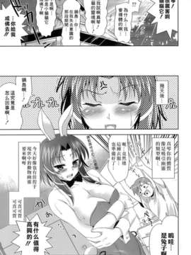 [ヤスイリオスケ] エロマンガみたいな恋しよう [星詠漢化小組]_155