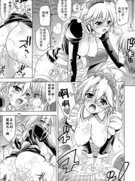 [ヤスイリオスケ] エロマンガみたいな恋しよう [星詠漢化小組]_184