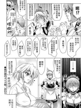 [ヤスイリオスケ] エロマンガみたいな恋しよう [星詠漢化小組]_187
