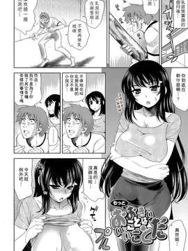 [ヤスイリオスケ] エロマンガみたいな恋しよう [星詠漢化小組]_189