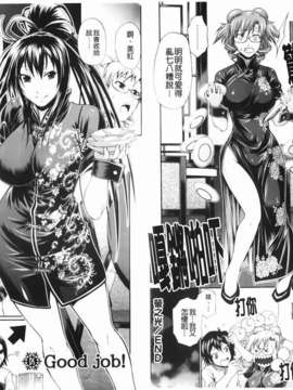 [チバトシロウ][Dress select](服裝 性遊戲)_img-012_jpg