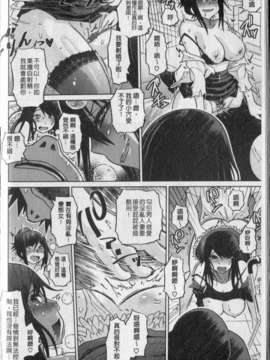 [まるキ堂] 劣情の穴ぼこ (中文)_