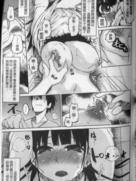 [まるキ堂] 劣情の穴ぼこ (中文)_