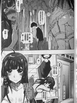 [まるキ堂] 劣情の穴ぼこ (中文)_