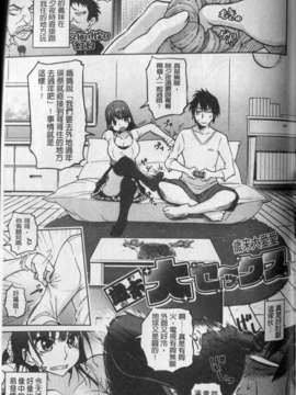 [まるキ堂] 劣情の穴ぼこ (中文)_