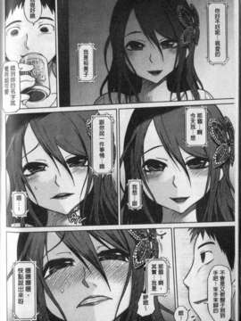 [まるキ堂] 劣情の穴ぼこ (中文)_