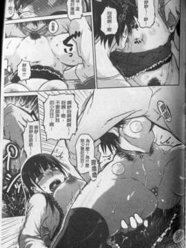 [まるキ堂] 劣情の穴ぼこ (中文)_