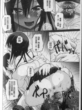 [まるキ堂] 劣情の穴ぼこ (中文)_