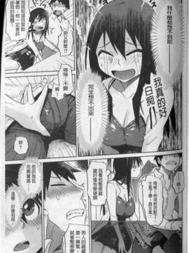 [まるキ堂] 劣情の穴ぼこ (中文)_
