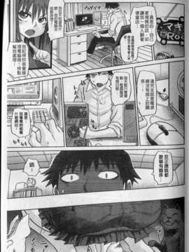 [まるキ堂] 劣情の穴ぼこ (中文)_