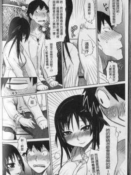 [まるキ堂] 劣情の穴ぼこ (中文)_