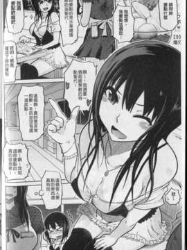 [まるキ堂] 劣情の穴ぼこ (中文)_
