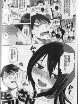 [まるキ堂] 劣情の穴ぼこ (中文)_