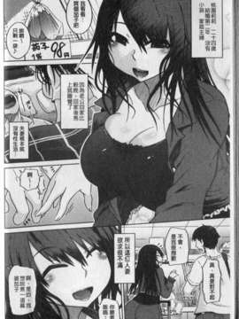 [まるキ堂] 劣情の穴ぼこ (中文)_