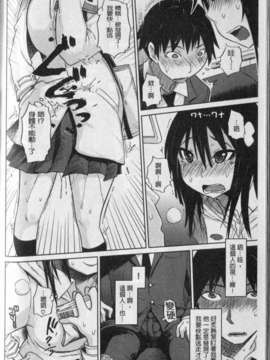 [まるキ堂] 劣情の穴ぼこ (中文)_