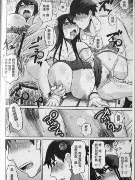 [まるキ堂] 劣情の穴ぼこ (中文)_