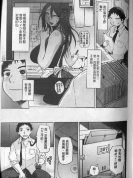 [まるキ堂] 劣情の穴ぼこ (中文)_