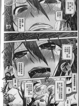 [まるキ堂] 劣情の穴ぼこ (中文)_