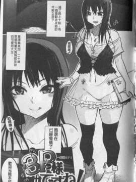 [まるキ堂] 劣情の穴ぼこ (中文)_