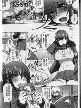 [まるキ堂] 劣情の穴ぼこ (中文)_