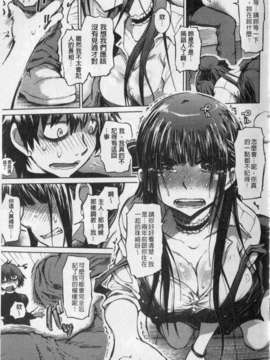 [まるキ堂] 劣情の穴ぼこ (中文)_