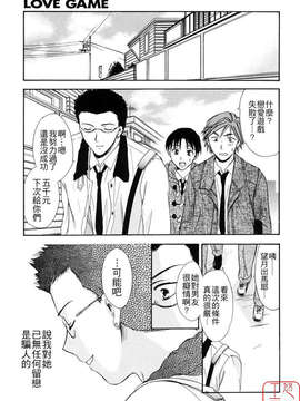 [大島永遠] LOVE GAME_ytk-s08-022-107