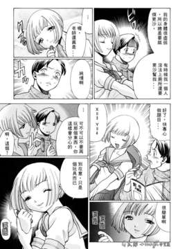 [环望]君がからだで嘘をつく_015