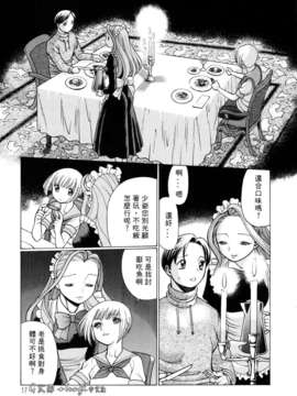 [环望]君がからだで嘘をつく_017
