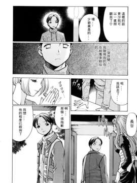 [环望]君がからだで嘘をつく_018