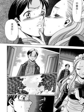 [环望]君がからだで嘘をつく_020