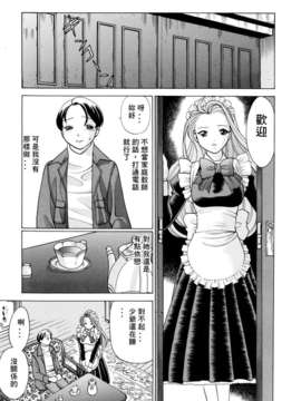 [环望]君がからだで嘘をつく_031
