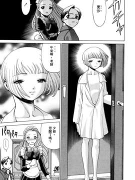 [环望]君がからだで嘘をつく_037