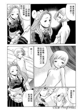 [环望]君がからだで嘘をつく_040
