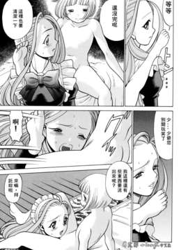 [环望]君がからだで嘘をつく_041