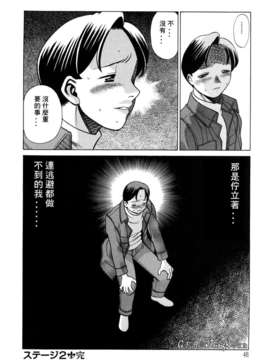 [环望]君がからだで嘘をつく_048