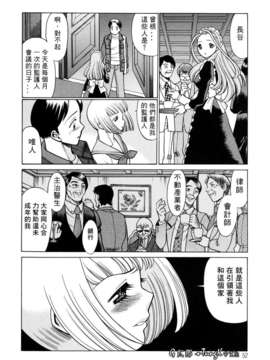[环望]君がからだで嘘をつく_052