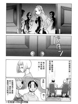 [环望]君がからだで嘘をつく_055