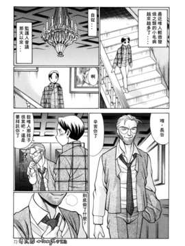 [环望]君がからだで嘘をつく_073