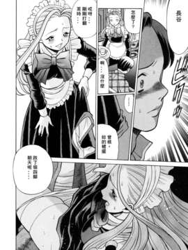 [环望]君がからだで嘘をつく_076