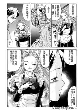 [环望]君がからだで嘘をつく_078
