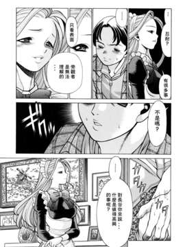 [环望]君がからだで嘘をつく_081
