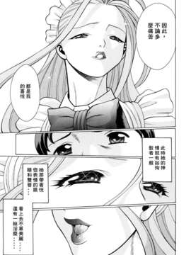 [环望]君がからだで嘘をつく_083