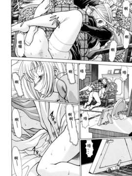 [环望]君がからだで嘘をつく_090