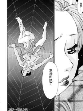 [环望]君がからだで嘘をつく_092