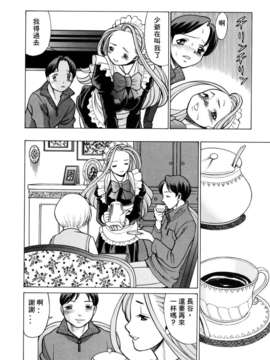 [环望]君がからだで嘘をつく_096