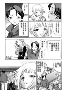 [环望]君がからだで嘘をつく_097